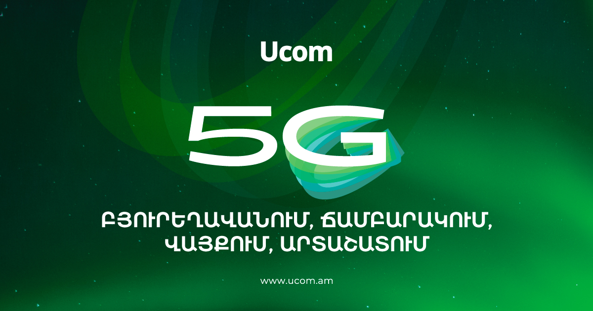 Ucom’s 5G Network Launched in Byureghavan, Chambarak, Vayk and Artashat
