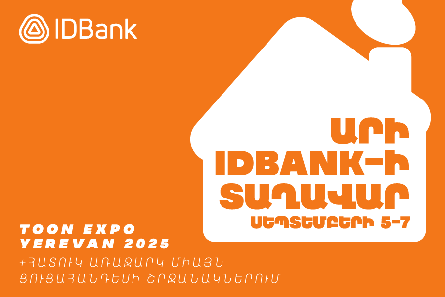 1% idcoin within the framework of TOON EXPO: Idram&IDBank