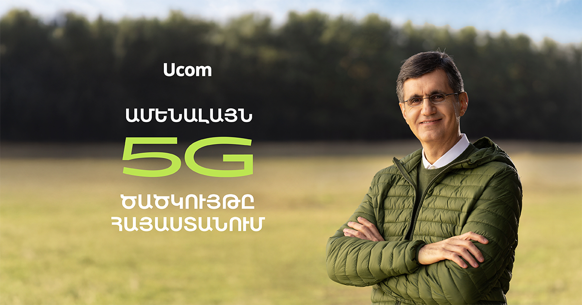 Ucom Completes the Deployment of its 5G Network Across All Cities of Armenia
