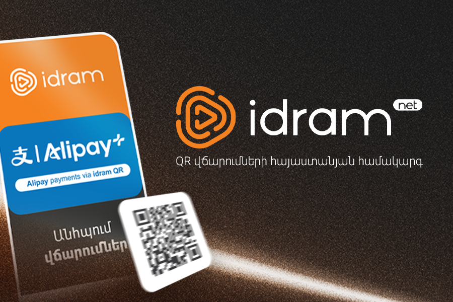 Idram received a permit to establish and operate the Armenian payment and settlement QR system IdramNet