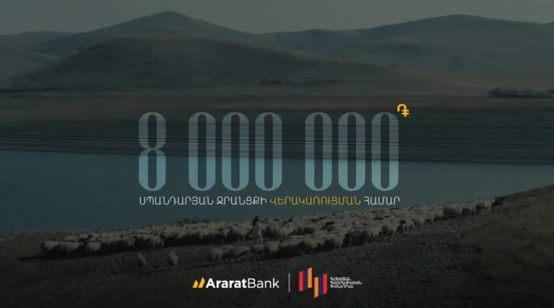 AraratBank Donates AMD 8 million to the Reconstruction of the Spandaryan Canal