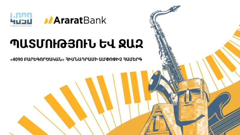AraratBank Partners as General Sponsor of 4090 Charity Foundation's Five-Year Milestone Event