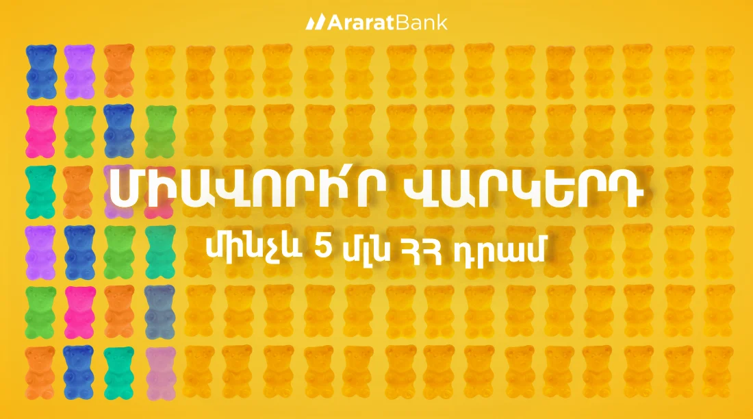 New Offer – Up to AMD 5 Million – Consolidate your Loans and Switch to AraratBank