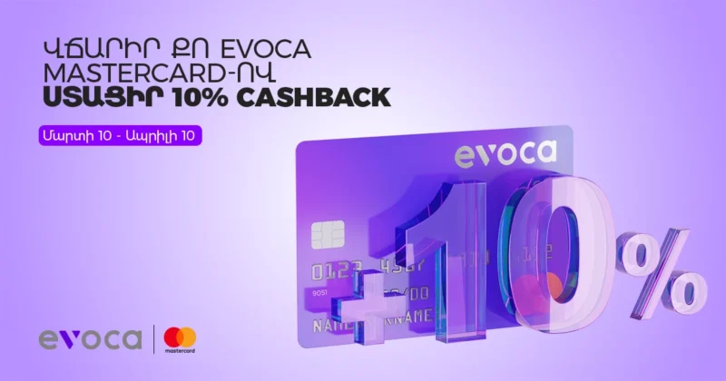 Pay with Evoca Mastercard and get 10% cashback