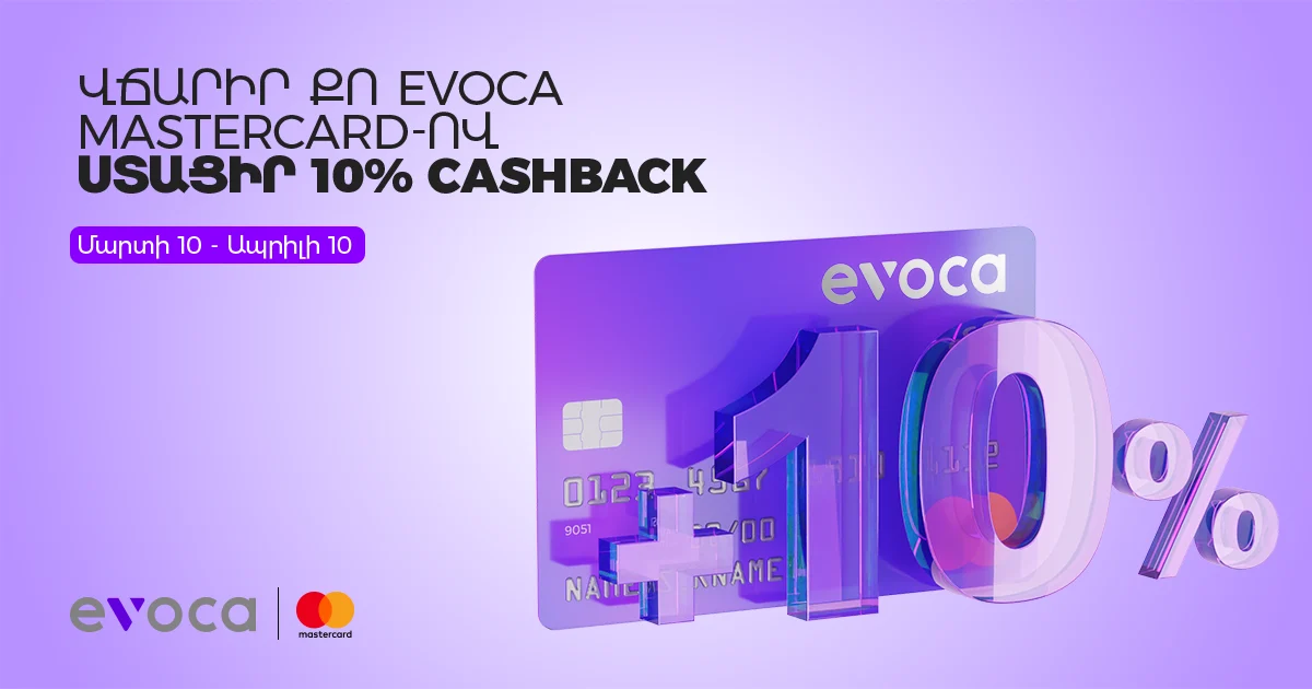 Pay with Evoca Mastercard and get 10% cashback