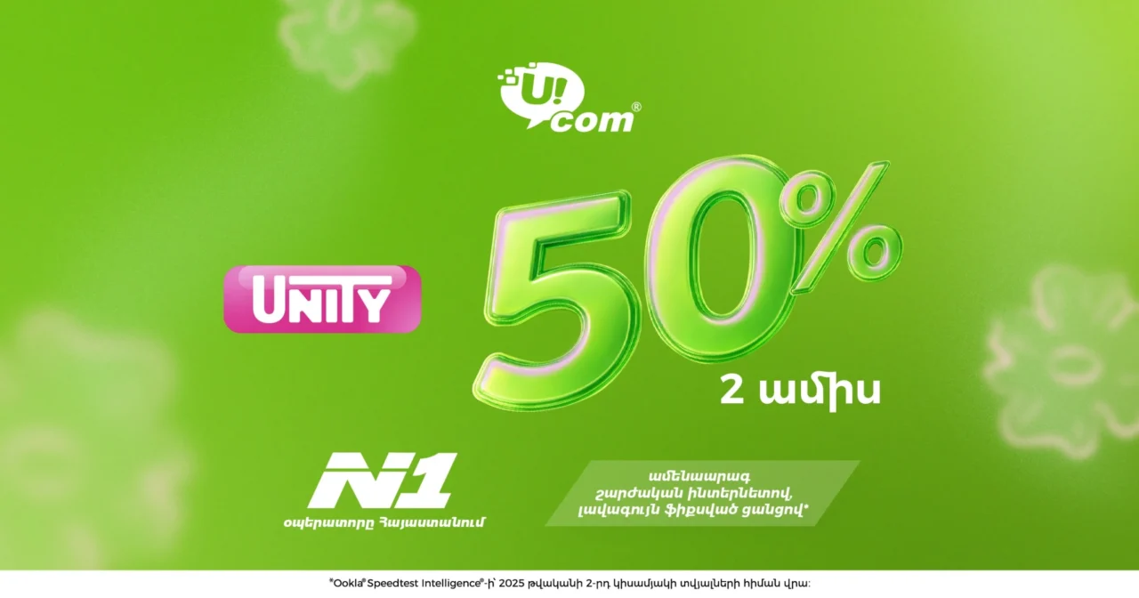 In Celebration of the Spring Holidays Ucom Offers Unity Packages on Special Terms