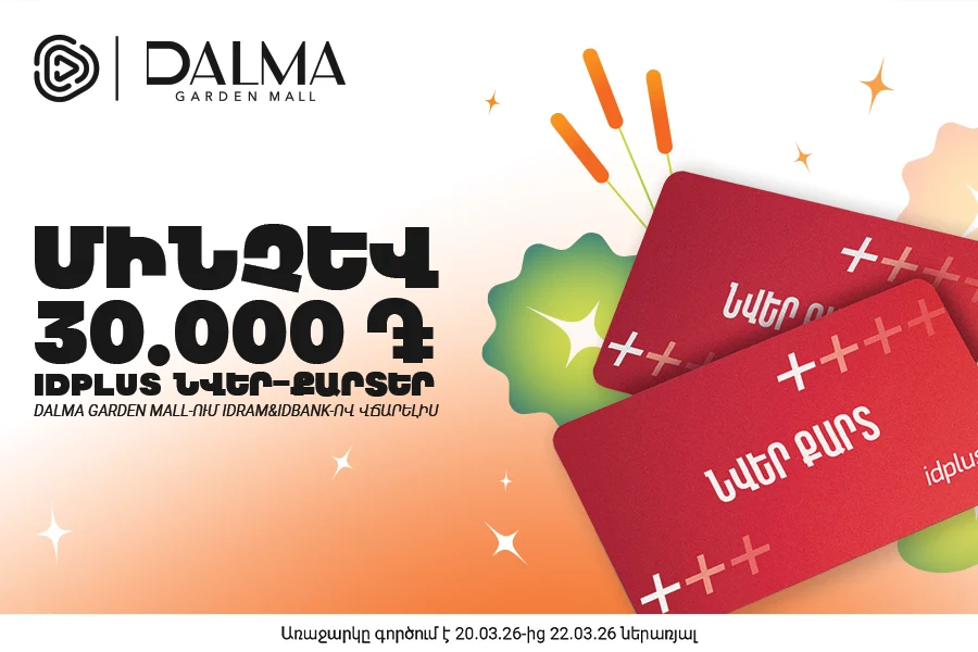 Idram&IDBank’s Special Offer at Dalma Garden Mall