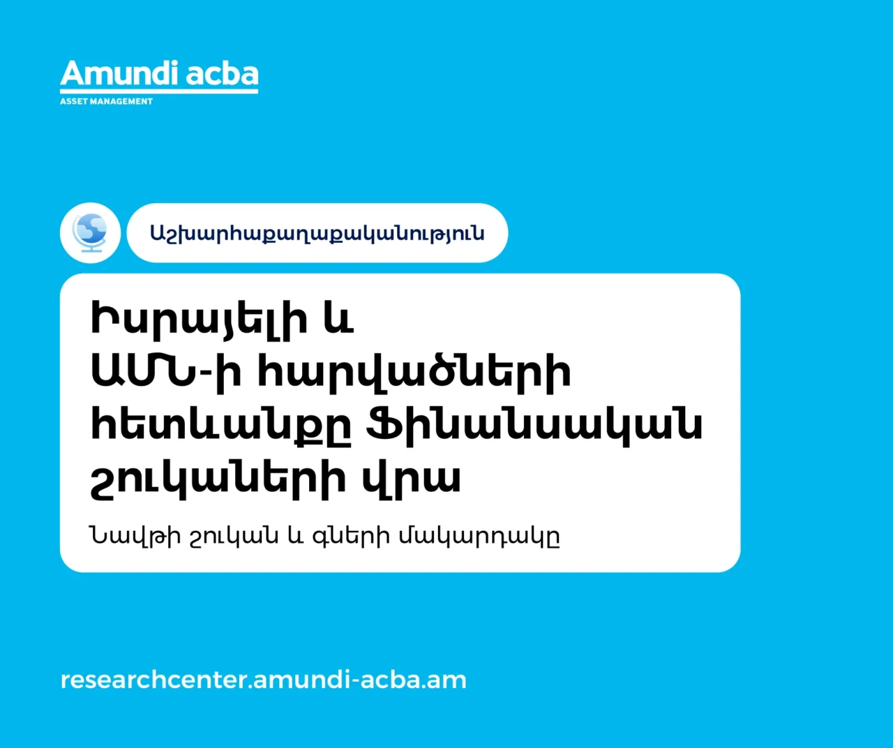 Amundi-Acba. Implications of US-Israel strikes on financial markets