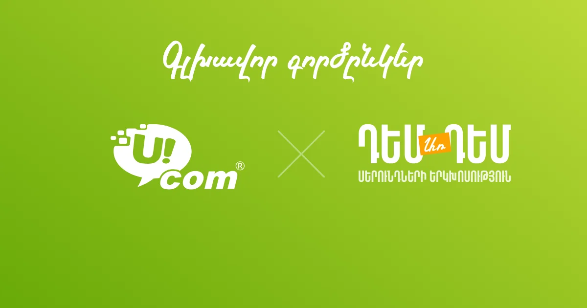 Ucom Supports the “DemArDem 2026” Regional Youth Forum