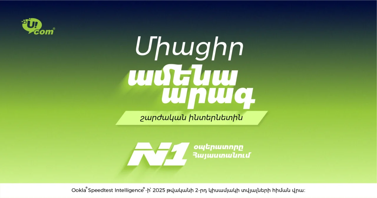 Ucom’s Level Up+ Packages with the Fastest Mobile Internet in Armenia