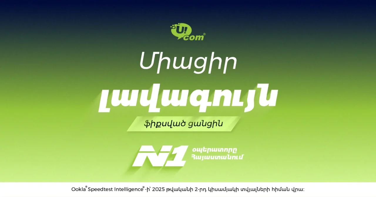 Ucom’s Unity Packages with the Best Fixed Network in Armenia