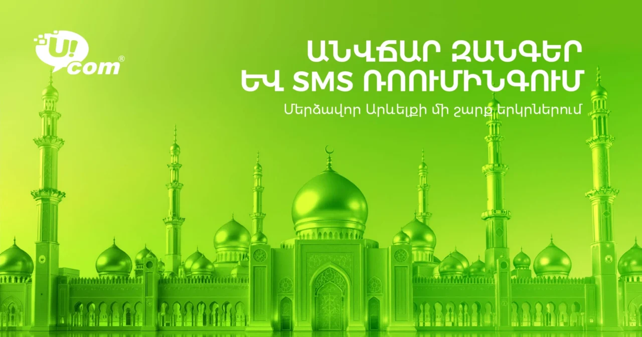 Free Calls and SMS Messages from Ucom for Subscribers in the Middle East