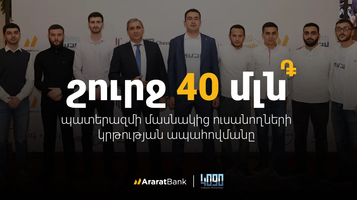 AraratBank’s Unwavering Commitment: 5 Years, 172 Beneficiaries, and over 100 Projects