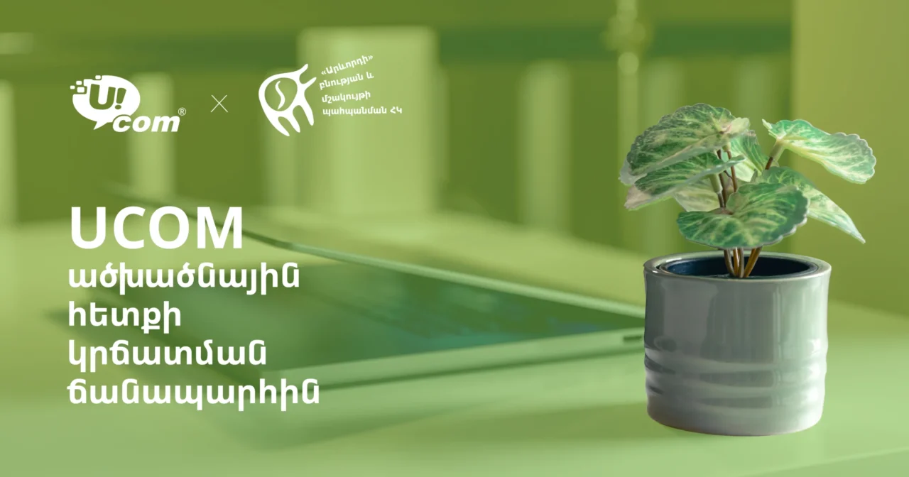 Ucom Announces the Launch of Its Carbon Footprint Management Program