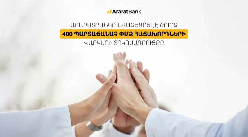 AraratBank reduces loan interest rates for around 400 reliable SME customers