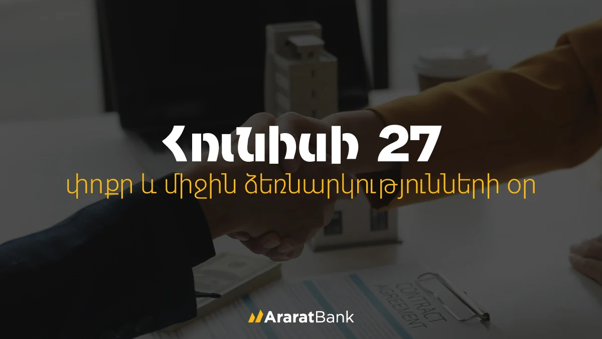AraratBank Reports Growth in its SME Loan Portfolio in 2025