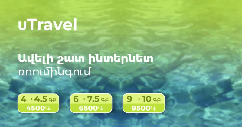 Ucom Expands International Roaming Capabilities