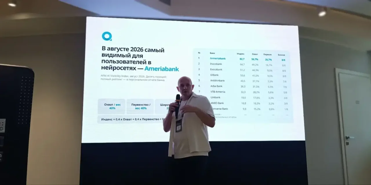 Armenia measures for the first time which banks artificial intelligence actually “sees”