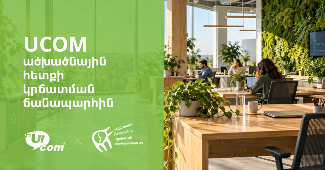 Ucom Measures the Environmental Impact of Its Operations