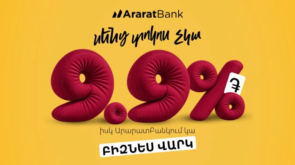 Unbeatable Rate: AraratBank Offers Business Loans in AMD Starting at 9.9%